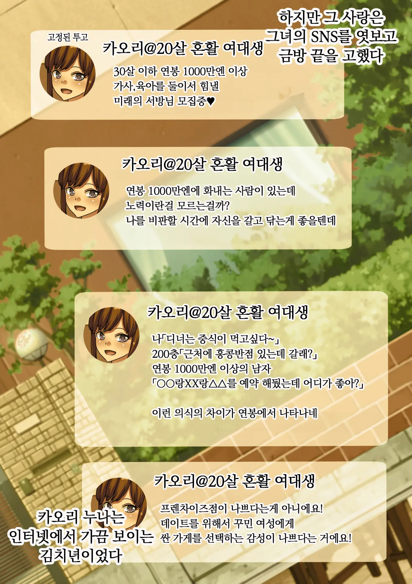 Kon Katsu Hajimetara Urenokori Babā Ni Semara Retanode Niku Benki O Zentei Ni O Tsukiai Shite Mita | 혼활 시작했더니 상폐 할망구가 다가와서 육변기를 전제로 사귀어보았다